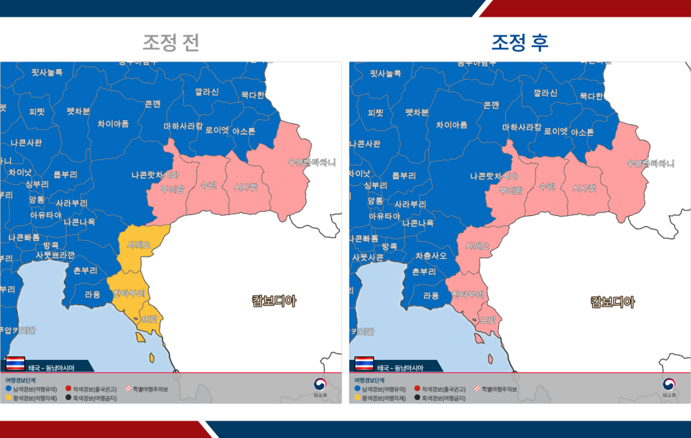 태국 일부 지역 여행경보 상향 조정